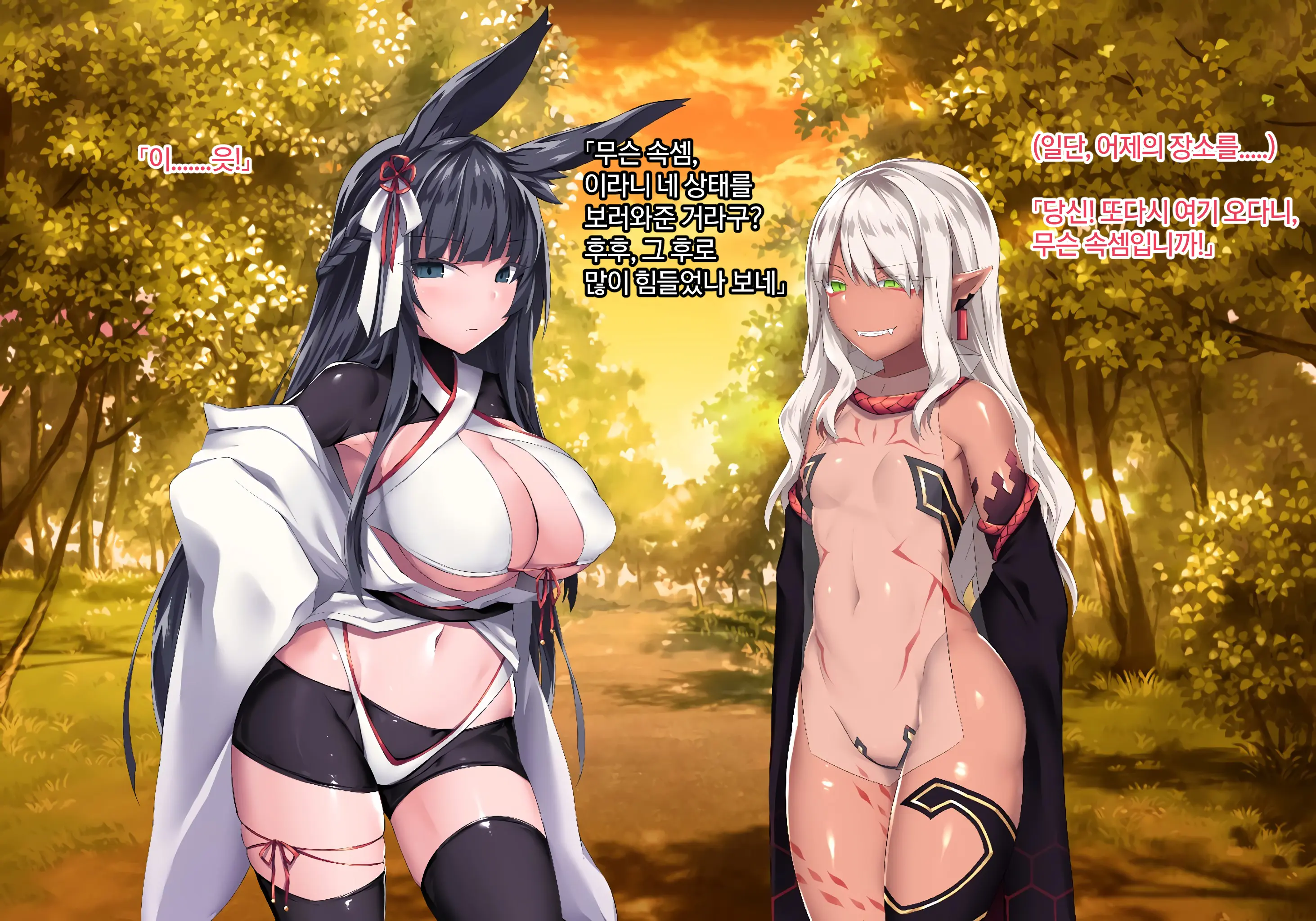 Sange No Yoru | 산화의 밤